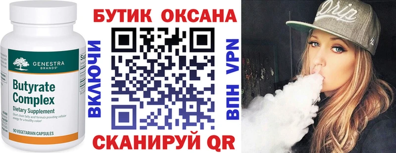 БУТИРАТ жидкий экстази Жиздра