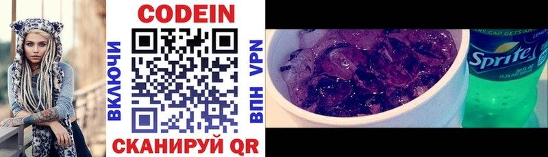 Кодеин напиток Lean (лин)  Купить  Жиздра 