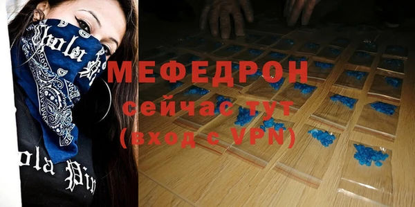 мяу мяу кристалл Богородск