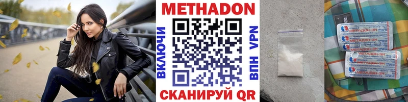 МЕТАДОН кристалл  Купить где  Жиздра 